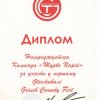 diploma 3